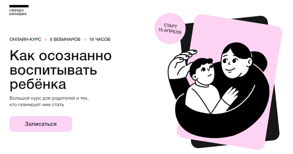 [Синхронизация] Татьяна Крысанова - Как осознанно _0.png